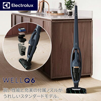 エレクトロラックス コードレスクリーナー エルゴラピード ウェル・キュー・シックス WQ61-1EDBF デニムブルー 掃除機 サイクロン式 軽量 吸引力長持ち スティッククリーナー ハンディクリーナー 多機能クリーナー