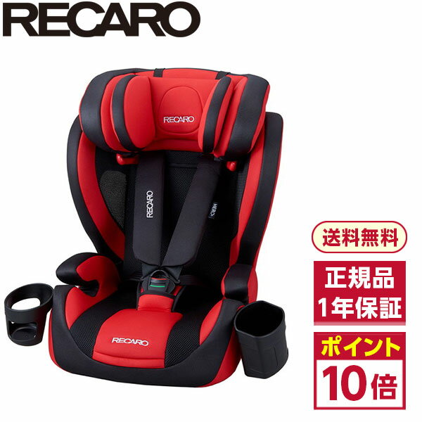 プレゼントに人気のチャイルドシート ブランドランキング21 新生児から使えるシートが好評 ベストプレゼントガイド