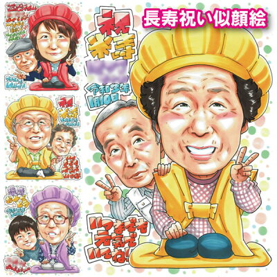 似顔絵プレゼント「ホットビューティ」(還暦祝い 敬老の日 ギフト 贈り物 お祝い サプライズ 母 父 祖父 祖母 男性 女性 両親 夫婦 喜寿祝い 卒寿 古希祝い 古稀 米寿祝い 金婚式 傘寿 銀婚式 白寿 長寿祝い 結婚50周年 賀寿 イラスト 結婚記念日)