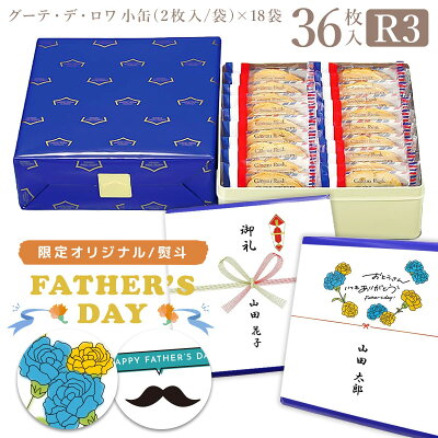 【3980円以上送料無料】ガトーフェスタハラダ グーテ デ ロワ ラスク ハラダ スイーツ 小缶 R3 スイーツ お菓子 ギフト プレゼント 挨拶 バレンタイン贈答品 パーティー 七五三 イベント ギフト お中元 御中元 中元