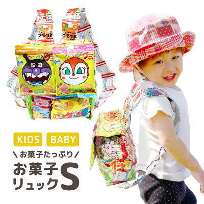 TVで紹介☆ ランドセル お菓子 詰め合わせ 駄菓子 詰め合わせ 送料無料 プレゼント 子供 お菓子リュック S 子供会 ギフト お菓子の家 福袋 小学生 男の子 女の子 かわいい 可愛い バッグ ブーケ キャラクター