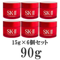 【あす楽】 SK2 R.N.A. パワー ラディカル ニュー エイジ 15g×6個セット ( 美容乳液 マックスファクター SK-2 スキンシグネチャーの後継品 15g×6=90g 80gよりお得!)( SK-II SK エスケーツー SKII ※北海道・沖縄は定形外発送 『4』