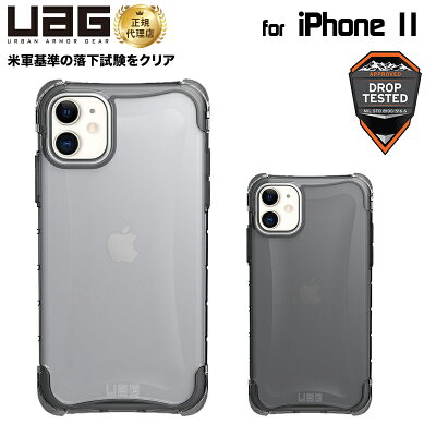 UAG iPhone 11用 PLYOケース シンプル 全2色 耐衝撃 UAG-IPH19MYシリーズ 6.1インチ アイフォン11 ケース アイフォンカバー ユーエージー 軽量 新生活