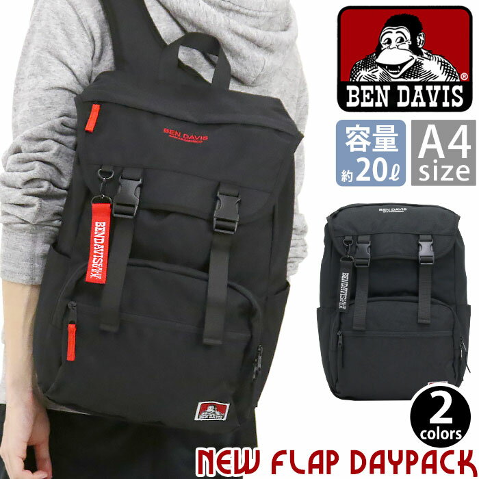 ベンデイビス リュック 人気ブランドランキング21 ベストプレゼント