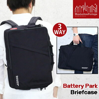 ManhattanPortage マンハッタンポーテージ 正規品 Battery Park Briefcase バッテリー パーク ブリーフケース ビジネスバッグ メンズ 3way ブラック MP1743