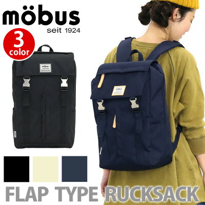 mobus モーブス MBCN カブセリュック リュック リュックサック バックパック デイパック メンズ レディース 男女兼用 フラップ ブラック アイボリー ネイビー 19L MBCN502
