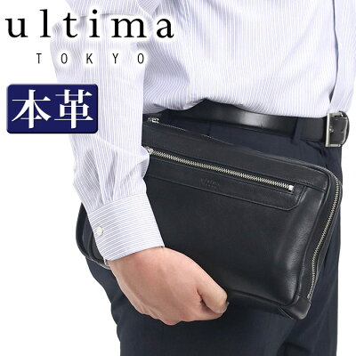 セカンドバッグ メンズ ultima TOKYO ウルティマトーキョー ケヴィン セカンドポーチ 男性 メンズバッグ フォーマル ハンドバッグ クラッチバッグ レザー 結婚式 パーティー ビジネス かっこいい 大人 牛革 77992