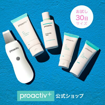 ブランドニキビケアグッズ人気ランキング2020 プロアクティブやオルビスなどのおすすめプレゼントを紹介 ベストプレゼントガイド