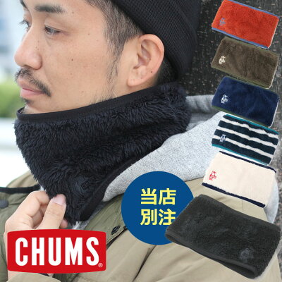 プロトコル別注限定色あり チャムス ネックウォーマー フリース 2022 新作 メンズ レディース CHUMS エルモ フリース ネックウォーマー CH09-1154 スポーツ 防寒 秋 冬 秋冬 男女兼用 ゴルフ スポーツ ランニング バイク おしゃれ ゆったり スノーボード ゴルフ