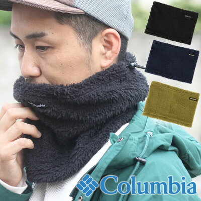 コロンビア ネックウォーマー メンズ おしゃれ ブランド レディース columbia ポップルポイント PU2130 防寒 スノボ バイク かわいい 防風 ランニング スポーツ 釣り ゴルフ 秋 冬 秋冬 キャンプ ファッション アウトドアブランド