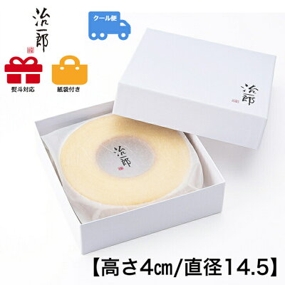 楽天カードで6倍 治一郎のバウムクーヘン ◆高さ約4センチ スイーツ 花 セット ギフト プレゼント 誕生日プレゼント 内祝い 詰め合わせ おしゃれ お取り寄せ 食品 母 女友達 女性 健康