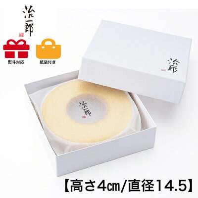 バレンタイン 治一郎のバウムクーヘン ◆高さ約4センチ スイーツ 花 セット ギフト プレゼント 誕生日プレゼント 内祝い 詰め合わせ おしゃれ お取り寄せ 食品 母 女友達 女性 健康