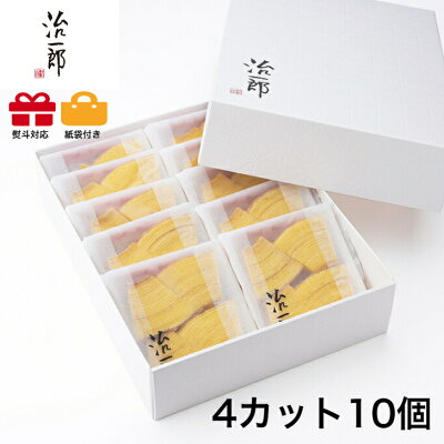バレンタイン 治一郎のバウムクーヘン カット10個入 スイーツ 花 セット ギフト プレゼント 誕生日プレゼント 内祝い 詰め合わせ おしゃれ お取り寄せ 食品 母 女友達 女性 健康