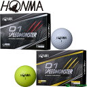 本間ゴルフ HONMA D1 スピードモンスター SPEED MONSTER ゴルフボール 1ダース BTQ2003／BT2003 飛び系 ディスタンス系