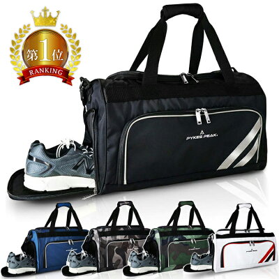 【楽天1位】 ボストンバッグ 2way 選べる5色 | ゴルフ バッグ シューズ 収納 メンズ レディース 軽量 旅行 防水 2WAY 男の子 女の子 2泊3日 高校生 スポーツ 林間学校 ジュニア おしゃれ 【公式】PYKES PEAK(パイクスピーク)