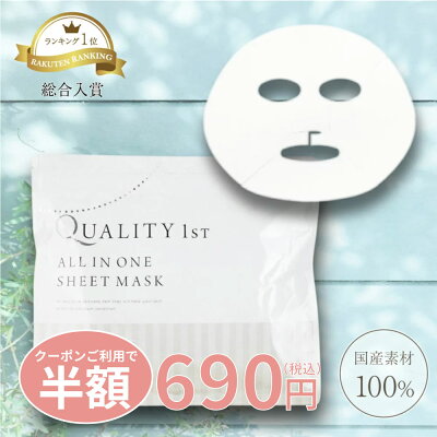 【クーポン利用で690円】シートマスク 50%プラセンタ配合 30枚入り ホワイト オールインワン フェイスマスク シートマスク フェイスパック 日本製 マスクパック スキンケア 美容マスク プラセンタエキス ビタミンC 保湿【母の日 花以外】