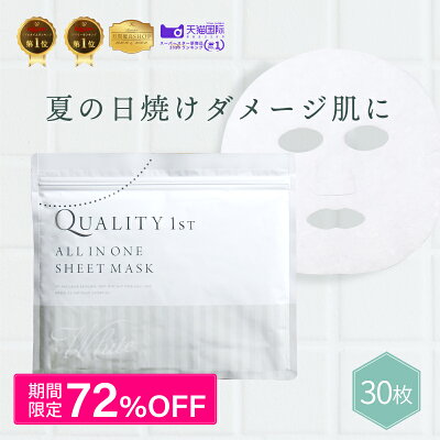【クーポンで690円】シートマスク 50%プラセンタ配合 30枚入り ホワイト オールインワン フェイスマスク シートマスク フェイスパック 日本製 マスクパック スキンケア 美容マスク プラセンタエキス ビタミンC 保湿