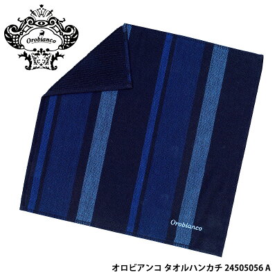 OROBIANCO オロビアンコ タオルハンカチ 24505056 A ネイビー 20SS ミニタオル 贈り物 プレゼント ギフト プチギフト 父の日