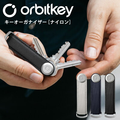 Orbitkey Key Organiser Nylon キーオーガナイザー ナイロン オービットキー キーケース キーカバー キーホルダー メンズ おしゃれ 小さい オーガナイザー 鍵 車 キー スマート 収納 丈夫 キーリング 父の日 プレゼント ギフト