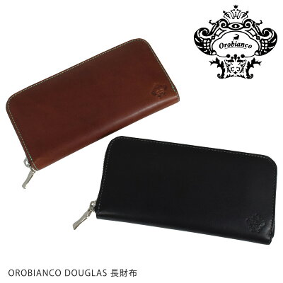【正規品】オロビアンコ ダグラス 長財布 OROBIANCO DOUGLAS ORS-084309 RF束入れ 札入れ 財布 ロングウォレット メンズ 就職祝 入学祝 父の日
