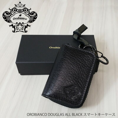 【正規品】オロビアンコ OROBIANCO ダグラス スマートキ−ケース DOUGLAS ORS-090800 オールブラック ALL BLACK キ−ケース キーリング 小物入れ 父の日