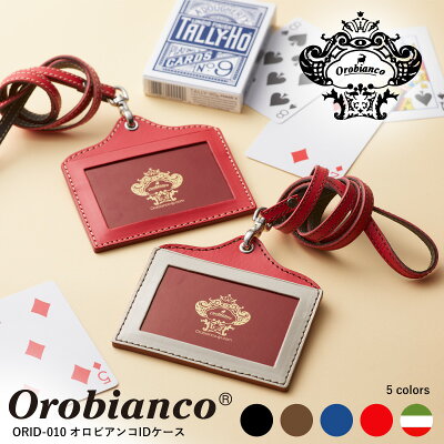 【正規品】 オロビアンコ IDケース パスケース カードホルダー ORID-010 IDホルダー カード入れ カードケース OROBIANCO 日本製 おしゃれ 革 定期入れ ギフト プレゼント メンズギフト 男性 女性 ビジネス 通勤 20代 30代| icカードケース ネックストラップ 両面 本革 社員証