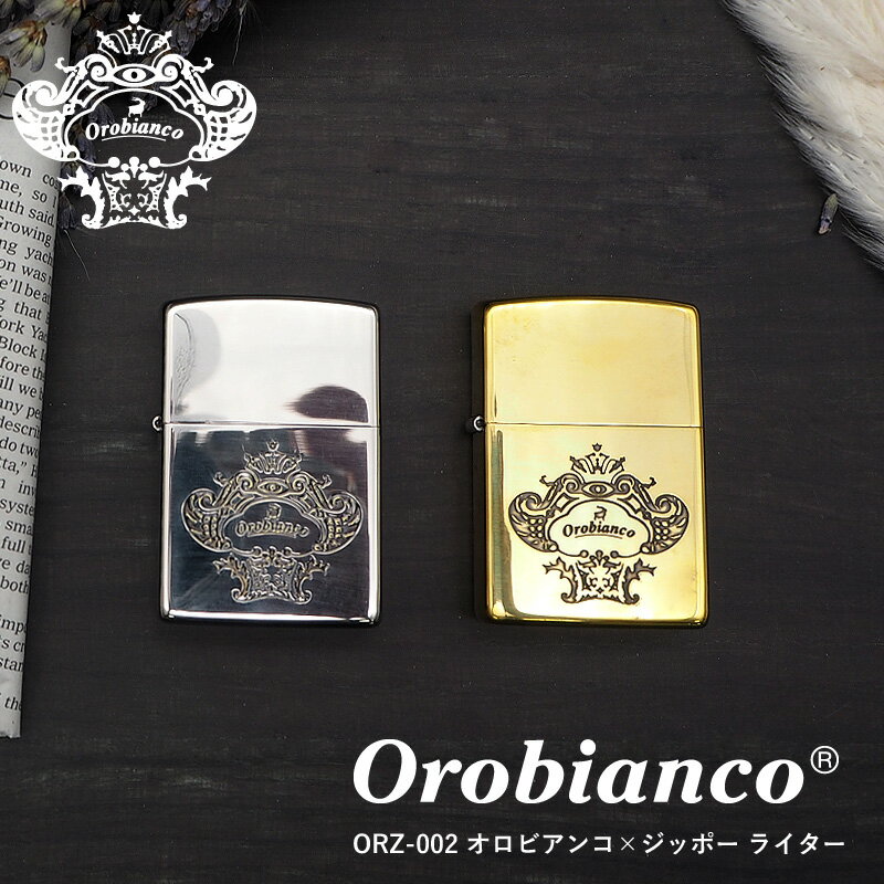 超美品再入荷品質至上! Zippo 'Orobieanco' 付属品完備 オロビアンコ