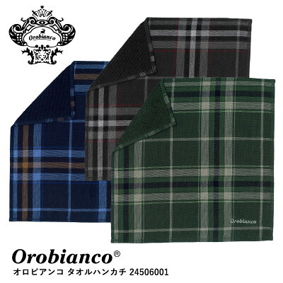 200円OFFクーポンあり〜2/11 1:59まで! 【正規品】OROBIANCO オロビアンコ タオルハンカチ 24506001 ミニタオル 贈り物 プレゼント ギフト プチギフト 父の日 紳士 ブランド