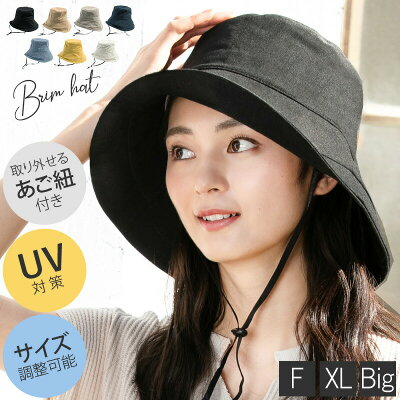 【クーポン利用で1,770円 40%OFF】 帽子 レディース 大きいサイズ 紫外線100%カット 大人コーデに取り入れたいアイテム 【紐付き麻ポリブリムハット】 大きいサイズ UV 100% カット つば広 折り畳み 日よけ UV 帽子 小顔効果 飛ばない 綿 麻 56-63cm 運動会 旅 春 夏 春夏