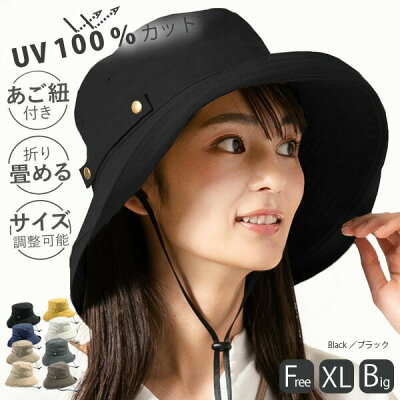 【クーポン利用で40%OFF】小顔効果抜群 アゴ紐付き 紫外線100%カット ハット 56-63cm 【ブリーズフレンチハット2020】UVカット 帽子 レディース 大きいサイズ 日よけ 折りたたみ つば広 自転車 飛ばない ハット 春 春夏 夏
