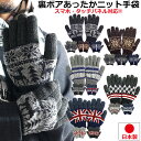 手袋 メンズ(中学生・高校生) 手袋 メンズ レディース 日本製 スマホ タッチパネル 対応 ノルディック 手袋 ニットグローブ アニマル柄 雪柄 トナカイ 鹿 男女兼用 てぶくろ