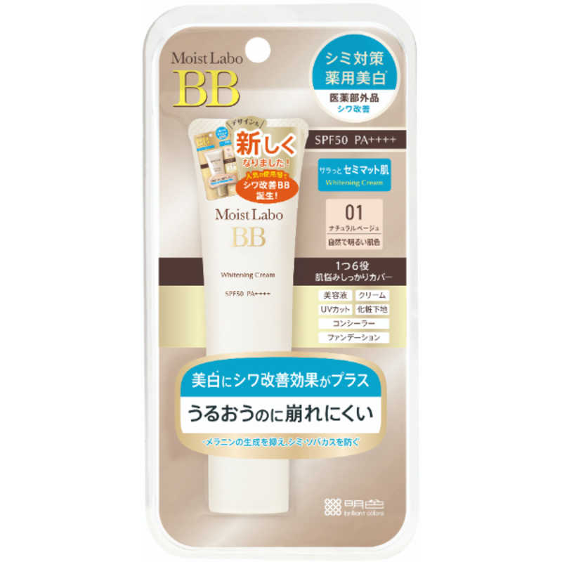 大学生に人気のブランドbbクリームランキング21 ちふれやキャンメイクなどのおすすめプレゼントを紹介 ベストプレゼントガイド