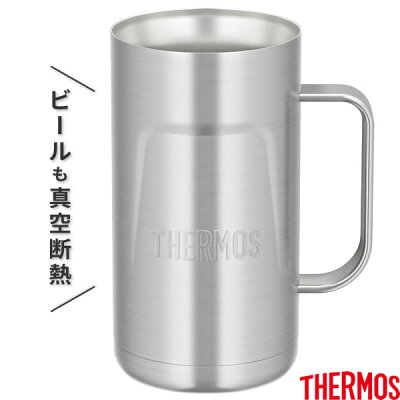 サーモス 真空断熱ジョッキ エンボス 720ml ステンレス2(S2) JDK-720 | THERMOS 保冷 ステンレス ビアジョッキ 大容量 ビール グラス ビアグラス 取っ手付き ぬるくならない