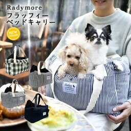 ペット用品ギフト おしゃれキャリーバック 人気ブランドランキング21 ベストプレゼント ペット用品ギフト おしゃれキャリーバック 人気ブランドランキング21 ベストプレゼント