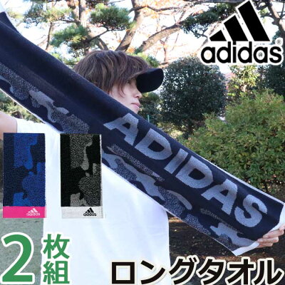 スポーツタオル タオル アディダス adidas ブランド ギフト セット バスケ プレゼント おしゃれ サッカー 野球 フェイスタオル タオル 男の子 バレーボール テニス