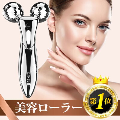 【300円クーポン 楽天1位】 美顔ローラー 美顔器 Y字 美容ローラー マイクロカレント 微弱電流 顔痩せ フェイスライン ほうれい線 頬 たるみ むくみ 美顔 ローラー セルライト マッサージ ローラー 毛穴ケア フェイスアップ リフトアップ 美顔