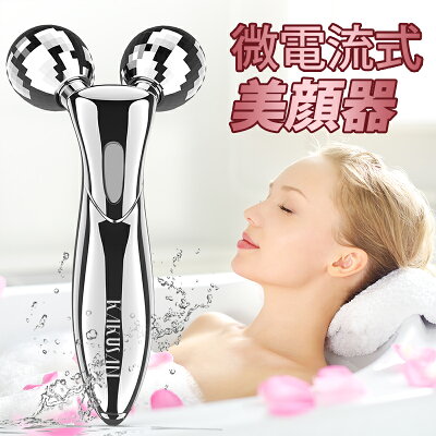 【300円クーポン 一年保証】 KAKUSAN 美容ローラー 美顔ローラー マイクロカレント 微弱電流 美顔器 Y字型 フェイスローラー 顔マッサージ器 フェイスライン ほうれい線 防水 プレゼント 男女兼用