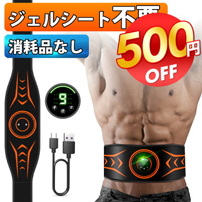 【500円OFFクーポン】「強力モデル」 EMS 腹筋ベルト 消耗ジェルシート不要 腹筋パッド 筋トレ 筋肉刺激 EMS腹筋ベルト 強力モード USB充電式 液晶表示 6モード 9段階強度 男女兼用 日本語説明書 プレゼント クリスマス 新年 ブラック Dukkore 母の日 送料無料