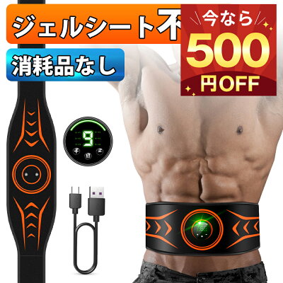 【クーポンで3180円】「強力モデル」 EMS 腹筋ベルト 消耗ジェルシート不要 腹筋パッド 筋トレ 筋肉刺激 EMS腹筋ベルト 強力モード USB充電式 液晶表示 6モード 9段階強度 男女兼用 日本語説明書 ギフト プレゼント クリスマス 新年 ブラック 母の日 送料無料