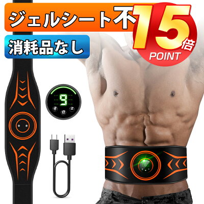 【ブラックフライデー・P15倍】「強力モデル」 EMS 腹筋ベルト 消耗ジェルシート不要 腹筋パッド 筋トレ 筋肉刺激 EMS腹筋ベルト 強力モード USB充電式 液晶表示 6モード 9段階強度 男女兼用 日本語説明書 ギフト プレゼント クリスマス 新年 ブラック Dukkore 送料無料
