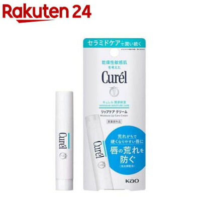 今人気のリップクリーム おすすめブランドランキング38選 21年版 ベストプレゼントガイド 今人気のリップクリーム おすすめブランドランキング38選 21年版 ベストプレゼントガイド