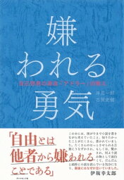 女友達へのベストセラー自己啓発本 人気プレゼントランキング21 ベストプレゼント 女友達へのベストセラー自己啓発本 人気プレゼントランキング21 ベストプレゼント