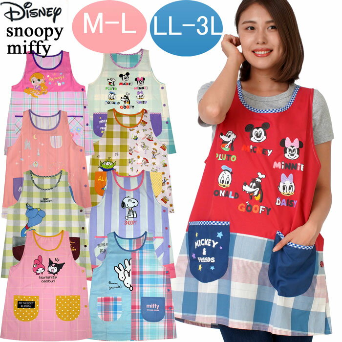 ディズニー エプロン 人気ブランドランキング22 ベストプレゼント