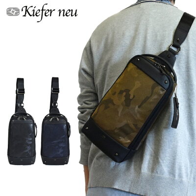 ボディーバッグ レザーバッグ メンズバッグ 直営ショップ 保証付き Kiefer neuキーファーノイ Scudo series KFN8300S 送料無料
