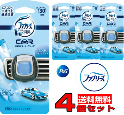 車用芳香剤 おすすめブランドランキング25選 長持ち おしゃれ エアコン用など人気グッズをご紹介 ベストプレゼントガイド 車用芳香剤 おすすめブランドランキング25選 長持ち おしゃれ エアコン用など人気グッズをご紹介 ベストプレゼントガイド
