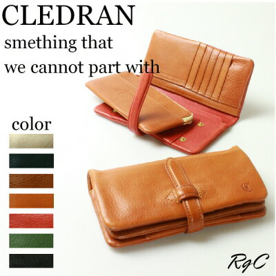 クレドラン 財布 CLEDRAN クレドラン ADORE SERIES ADORE WALLET / L レザーロングウォレット 財布 長財布 レザーロングウォレット( 商品番号 CL6219 )