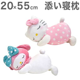 抱き枕 人気ブランドランキング ベストプレゼント