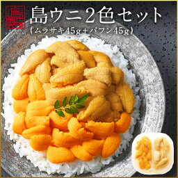 お母さん 母へのグルメ ウニ 誕生日プレゼント 人気ランキング21 ベストプレゼント