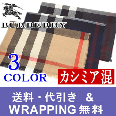 バーバリー マフラー 【レディース メンズ】ブランド 【BURBERRY】 カシミア混 カシミヤ ライトウェイト チェック柄ブランドマフラー ブランド チェックマフラー チェック 【送料無料】