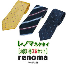 ネクタイ レノマ 人気ブランドランキング21 ベストプレゼント ネクタイ レノマ 人気ブランドランキング21 ベストプレゼント